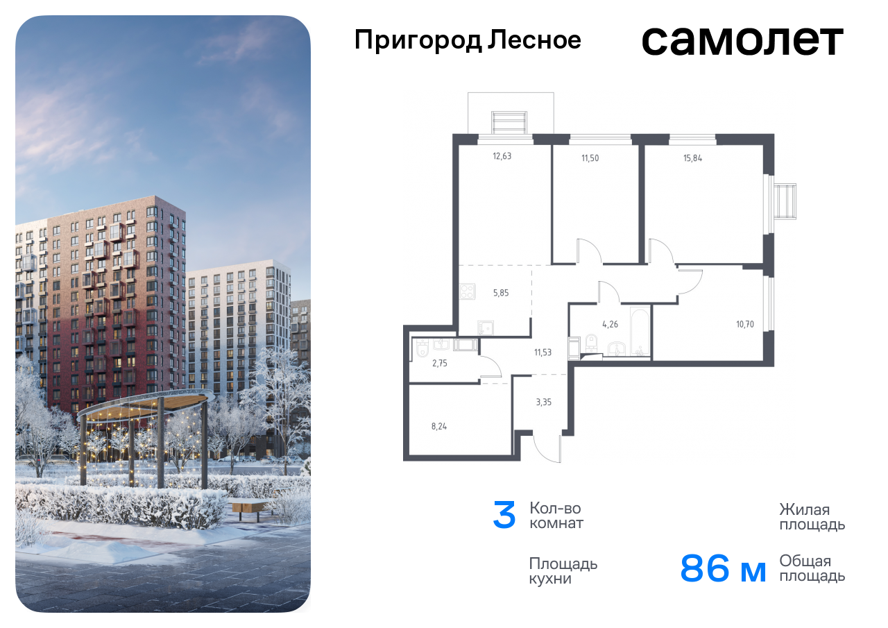 Продажа 3-комнатной новостройки, Мисайлово, микрорайон Пригород Лесное,  к6