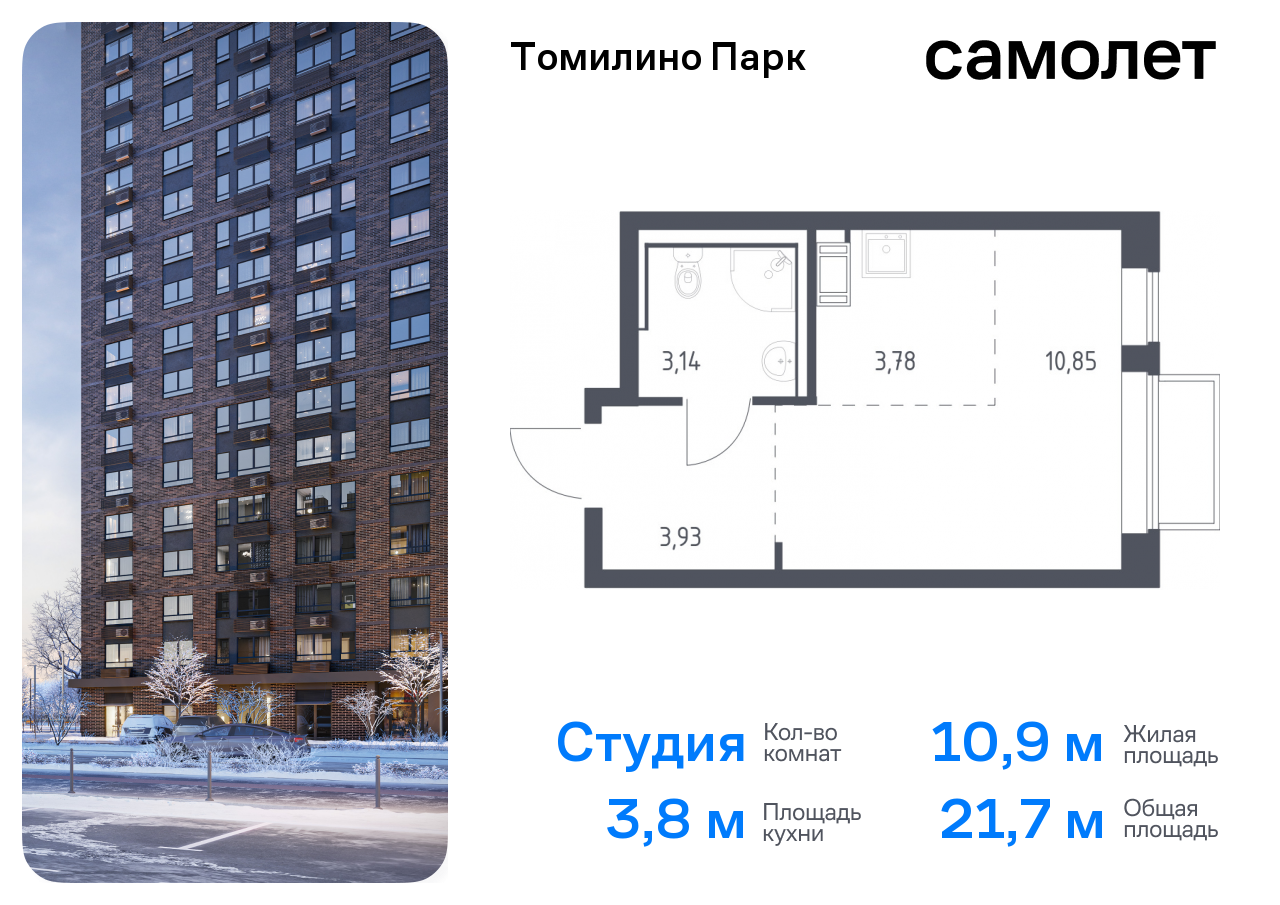 Продажа 1-комнатной новостройки, Мирный, жилой комплекс Томилино Парк,  к6.1