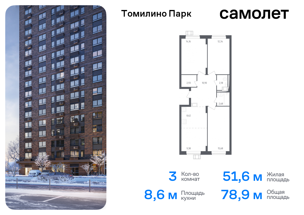 Продажа 3-комнатной новостройки, Мирный, улица Академика Северина,  13