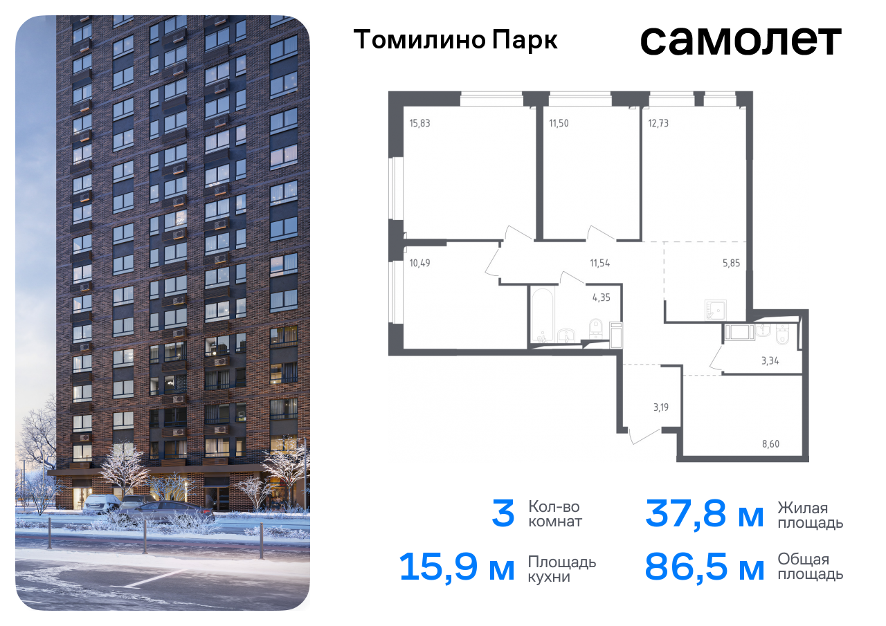 Продажа 3-комнатной новостройки, Мирный, жилой комплекс Томилино Парк,  к5.2