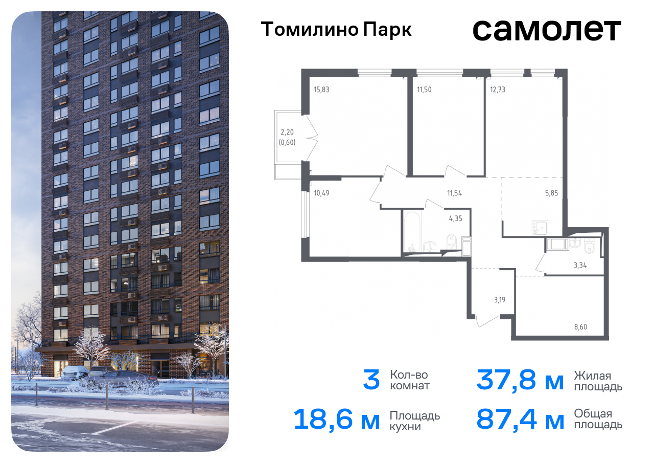 Продажа 3-комнатной новостройки, Мирный, жилой комплекс Томилино Парк,  к5.2