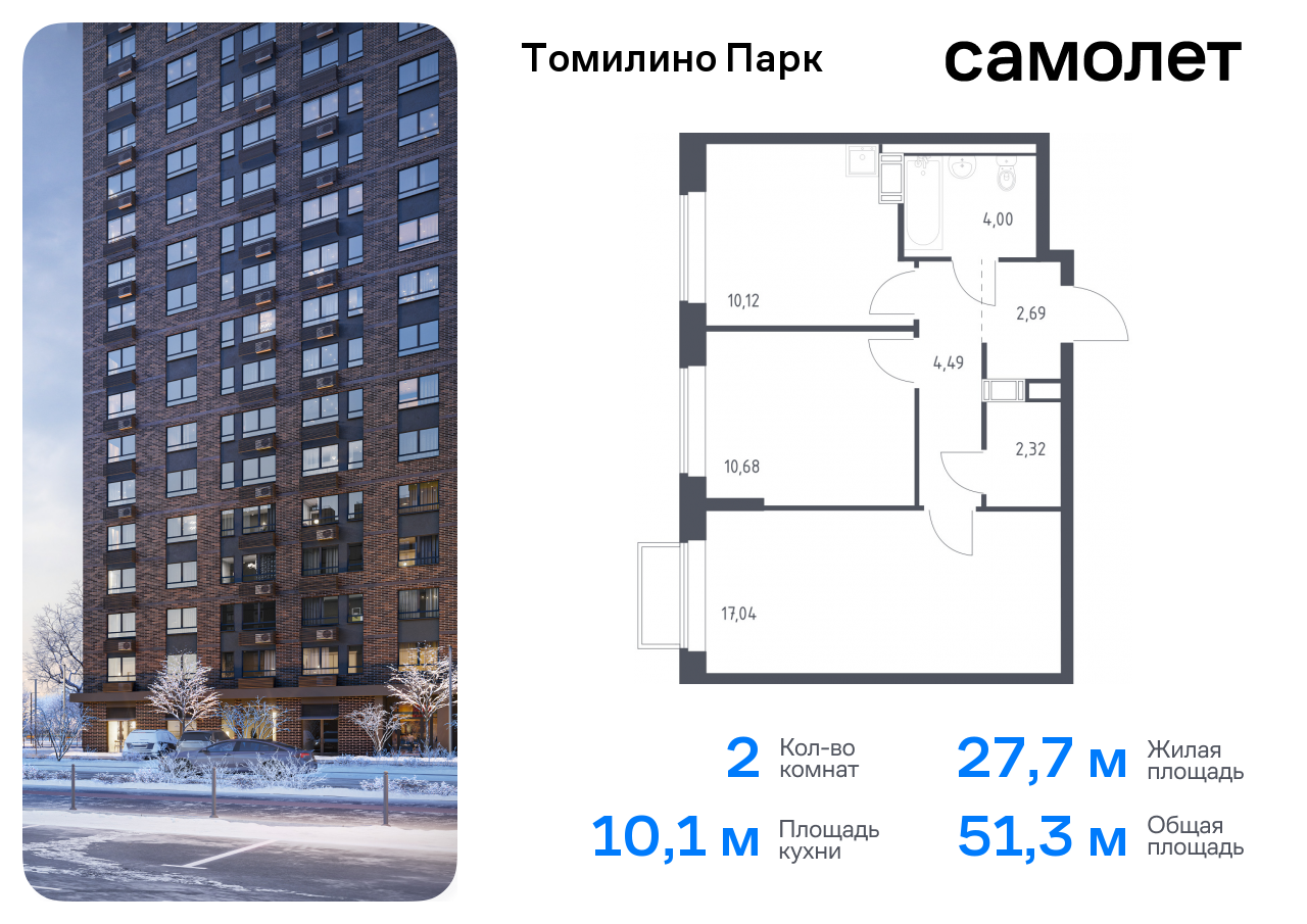 Продажа 2-комнатной новостройки, Мирный, жилой комплекс Томилино Парк,  к6.1