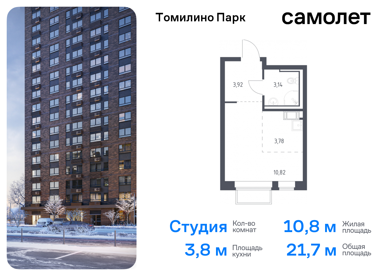 Продажа 1-комнатной новостройки, Мирный, жилой комплекс Томилино Парк,  к6.1