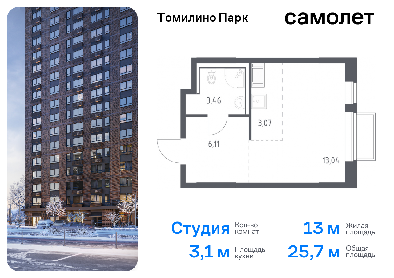 Продажа 1-комнатной новостройки, Мирный, жилой комплекс Томилино Парк,  к6.2