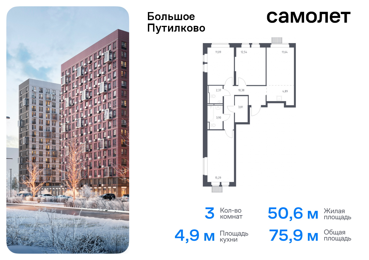 Продажа 3-комнатной новостройки, Путилково, жилой комплекс Большое Путилково,  28