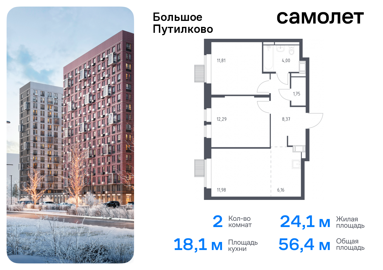 Продажа 2-комнатной новостройки, Путилково, жилой комплекс Большое Путилково,  28