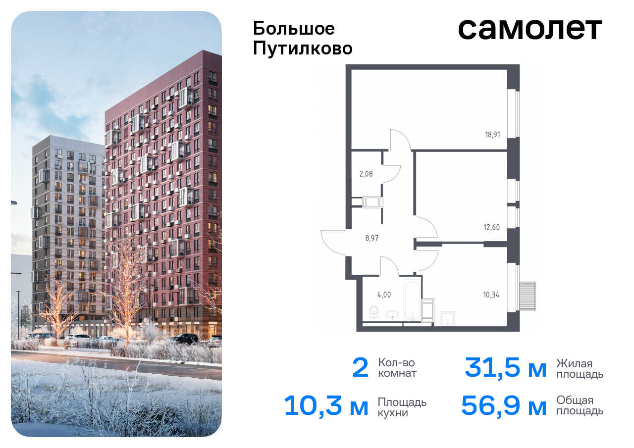 Продажа 2-комнатной новостройки, Путилково, жилой комплекс Большое Путилково,  28