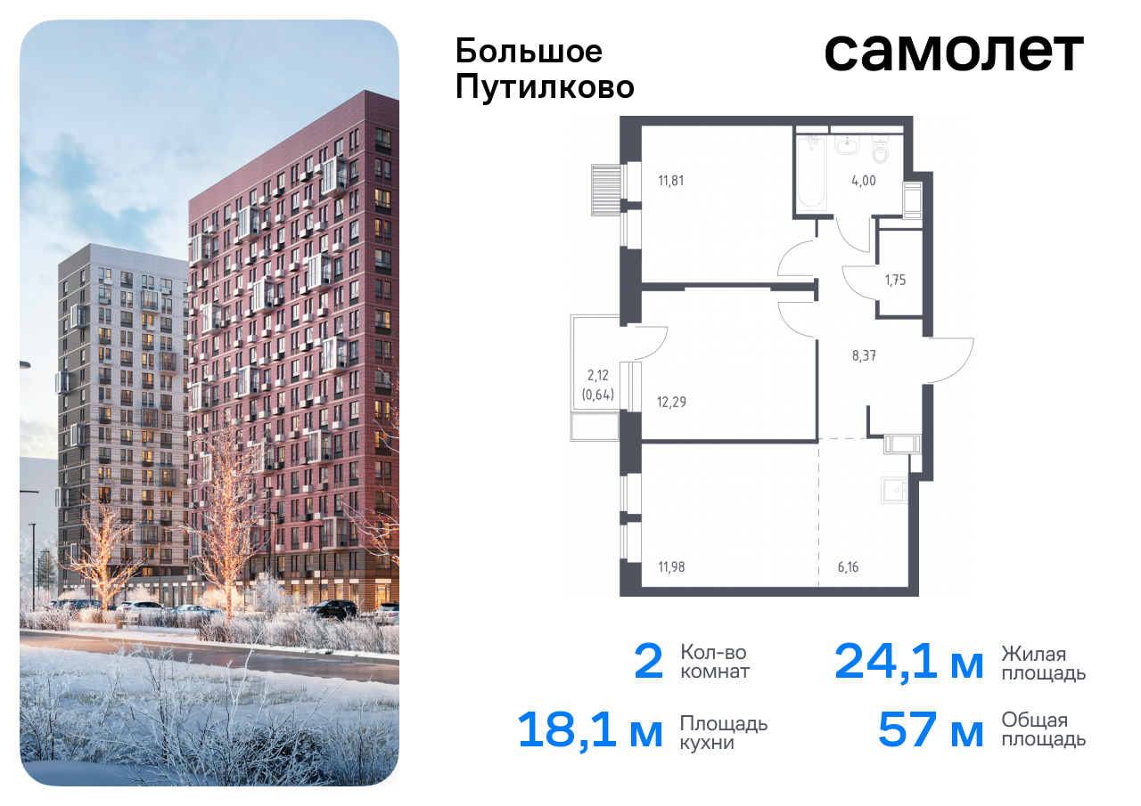 Продажа 2-комнатной новостройки, Путилково, жилой комплекс Большое Путилково,  28