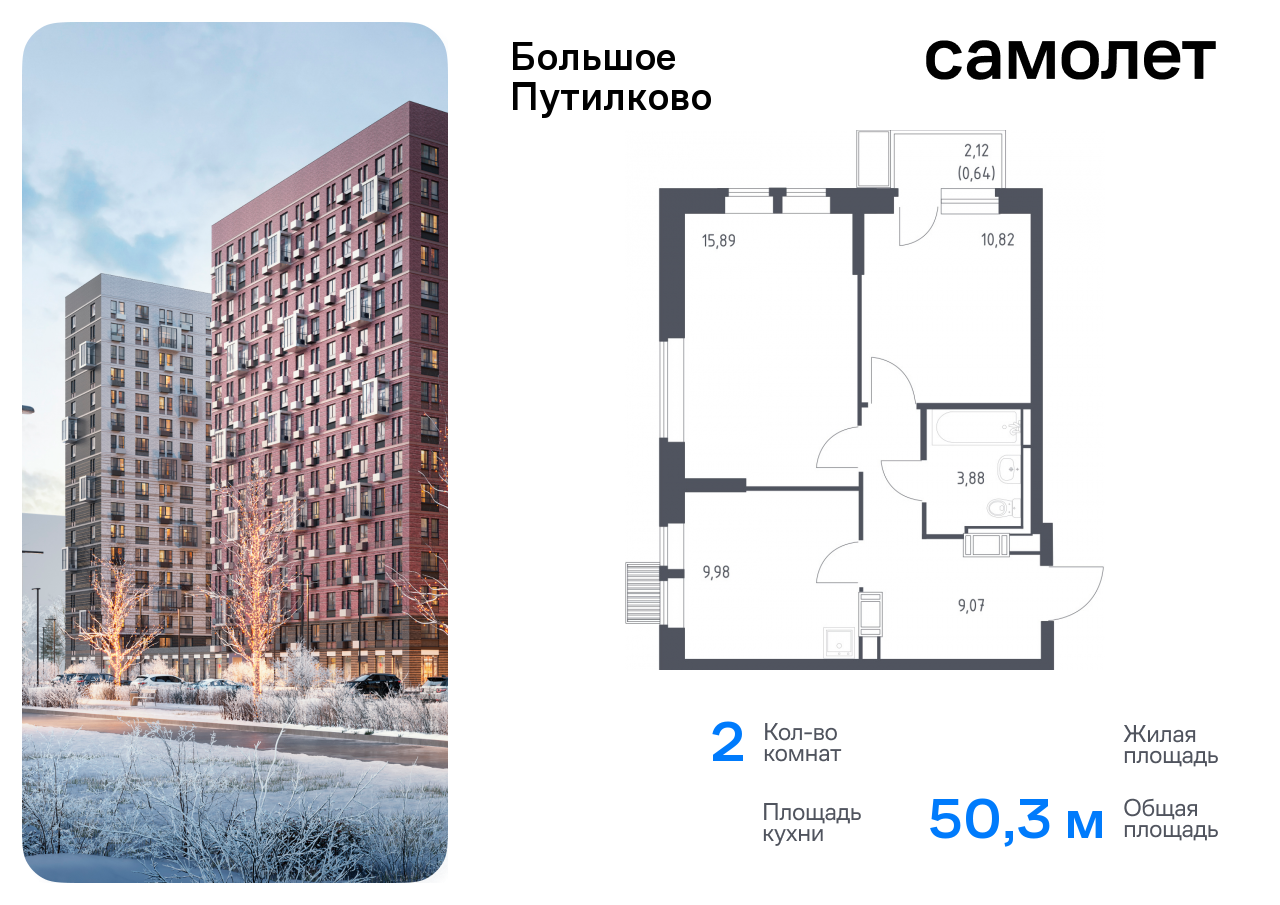 Продажа 2-комнатной новостройки, Путилково, жилой комплекс Большое Путилково,  28