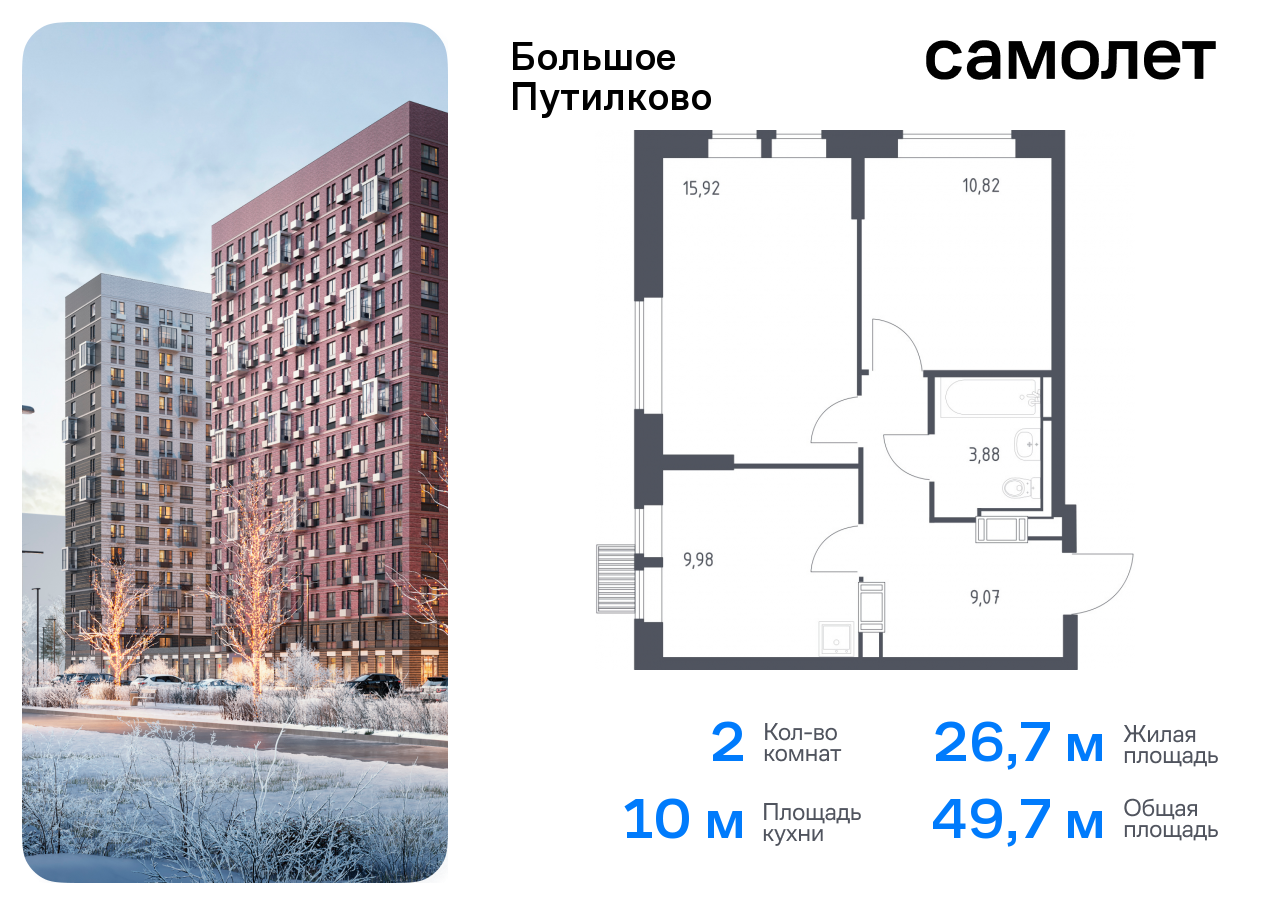 Продажа 2-комнатной новостройки, Путилково, жилой комплекс Большое Путилково,  28