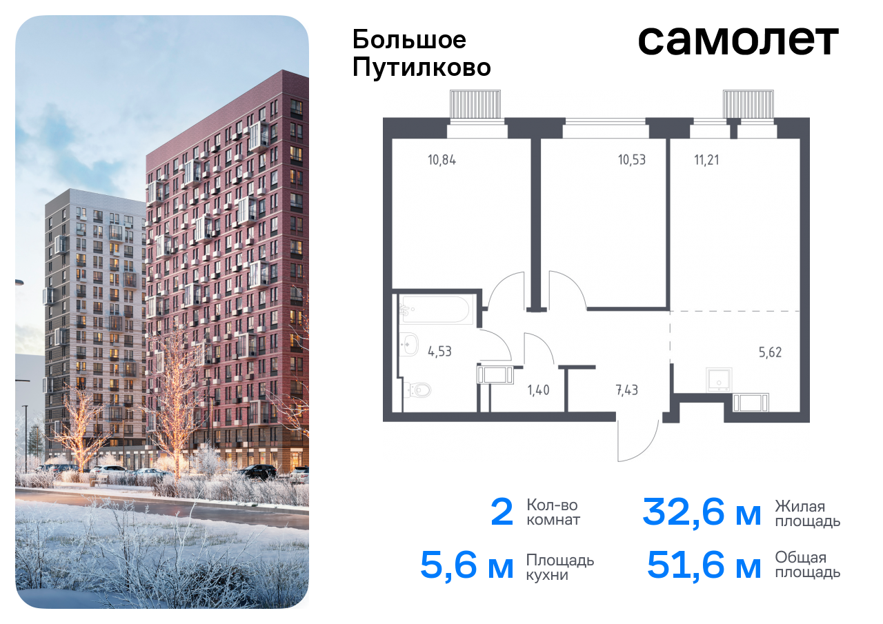 Продажа 2-комнатной новостройки, Путилково, жилой комплекс Большое Путилково,  28