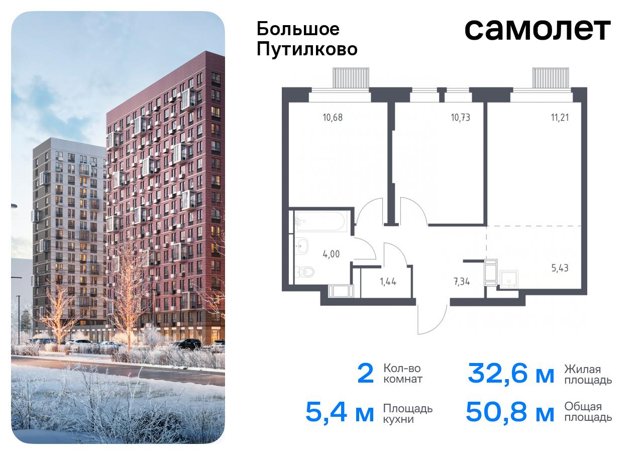 Продажа 2-комнатной новостройки, Путилково, жилой комплекс Большое Путилково,  28