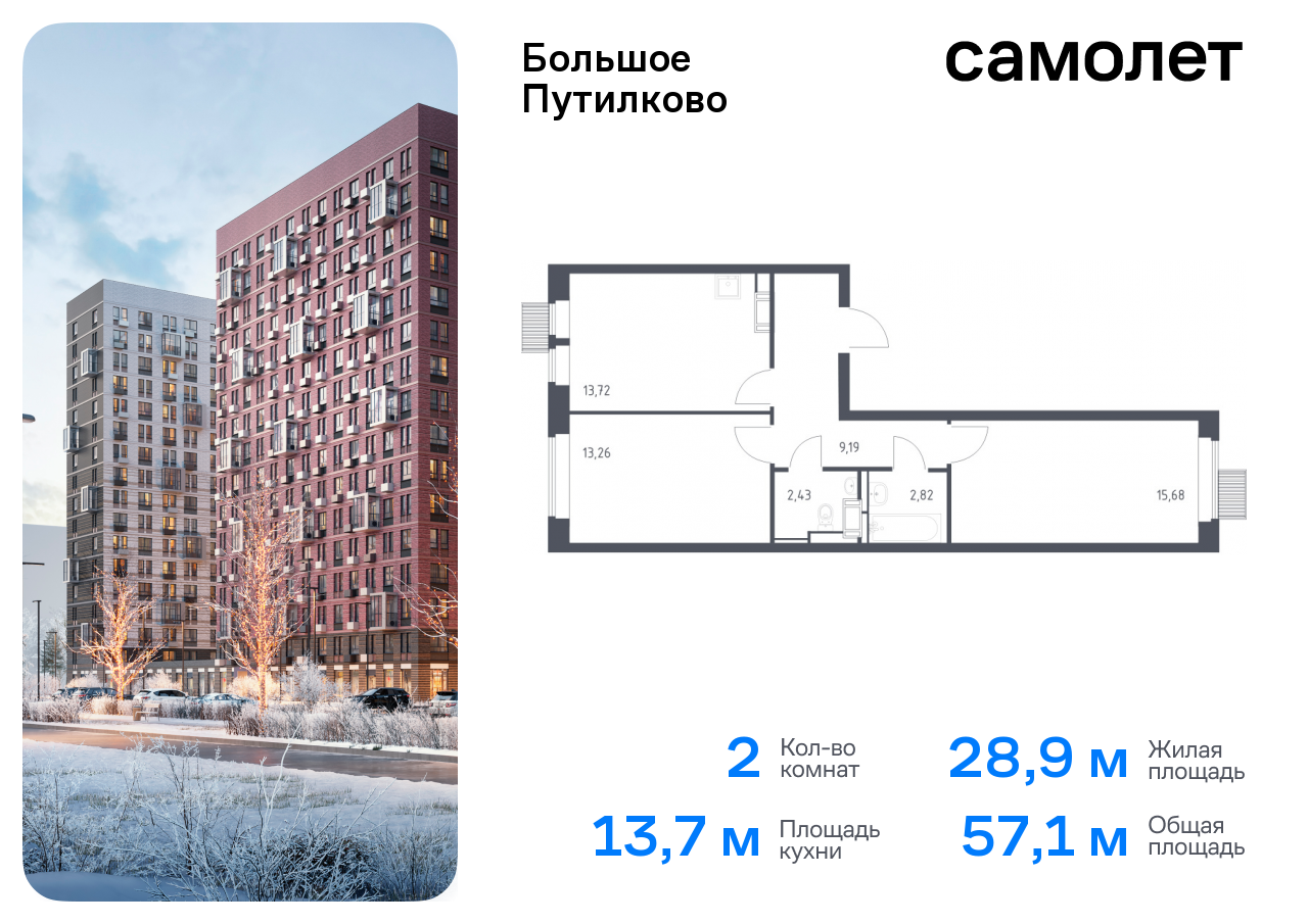 Продажа 2-комнатной новостройки, Путилково, жилой комплекс Большое Путилково,  28