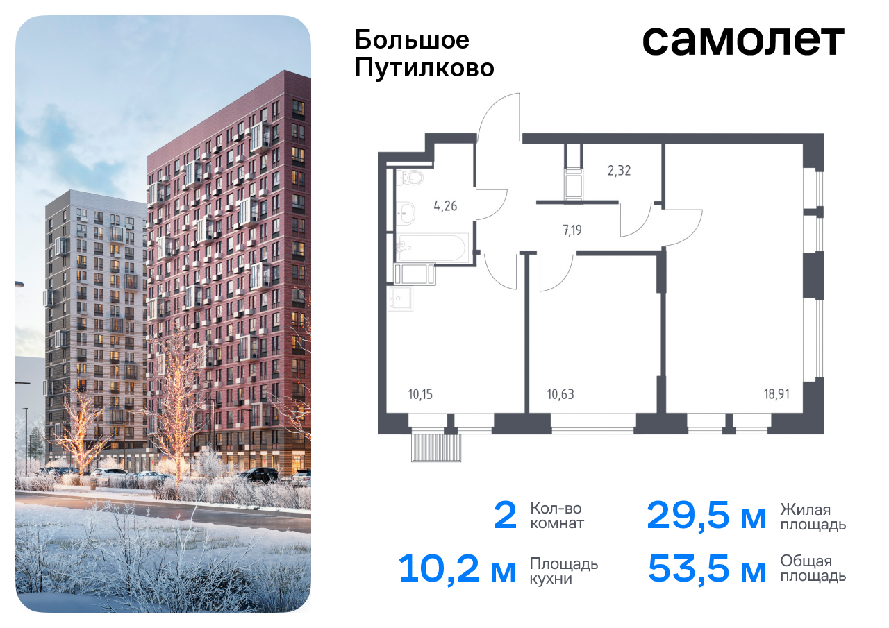 Продажа 2-комнатной новостройки, Путилково, жилой комплекс Большое Путилково,  28