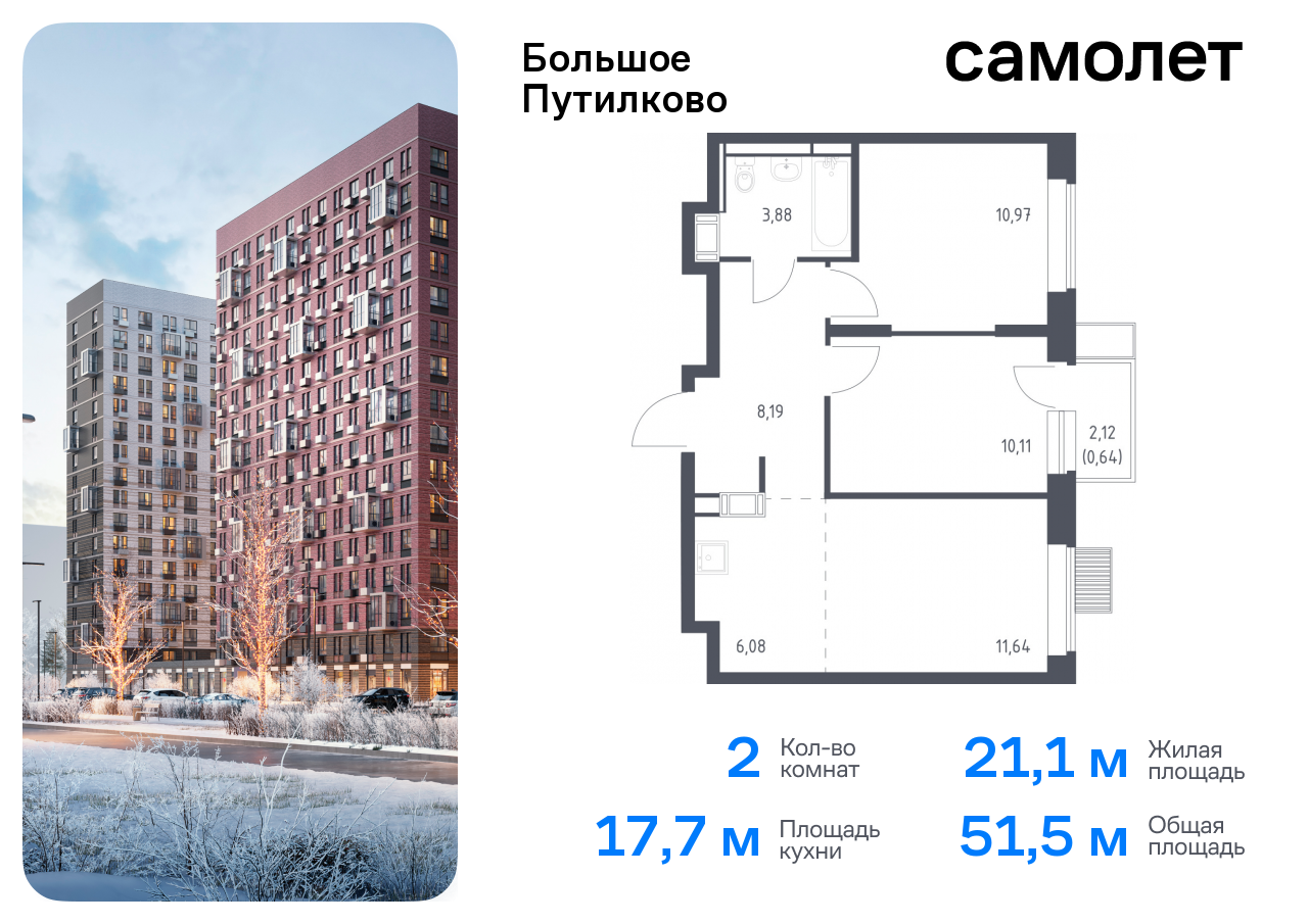 Продажа 2-комнатной новостройки, Путилково, жилой комплекс Большое Путилково,  28