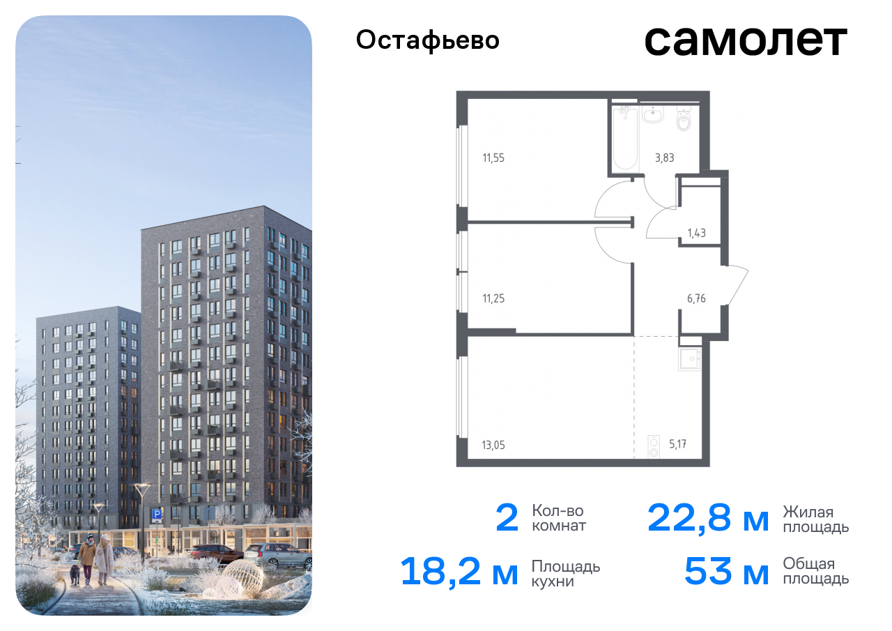 Продажа 2-комнатной новостройки, Москва, село Остафьево,  жилой комплекс Остафьево