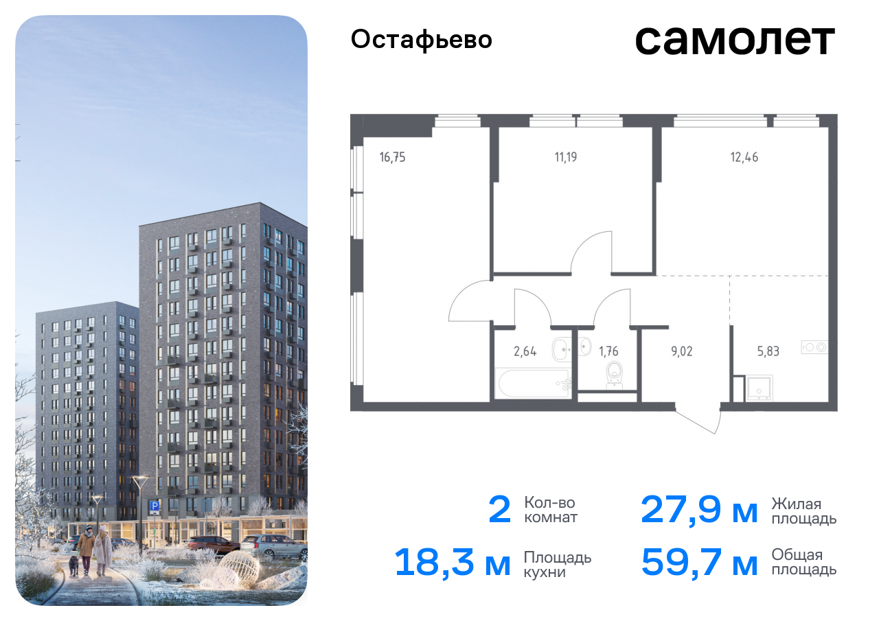 Продажа 2-комнатной новостройки, Москва, село Остафьево,  жилой комплекс Остафьево