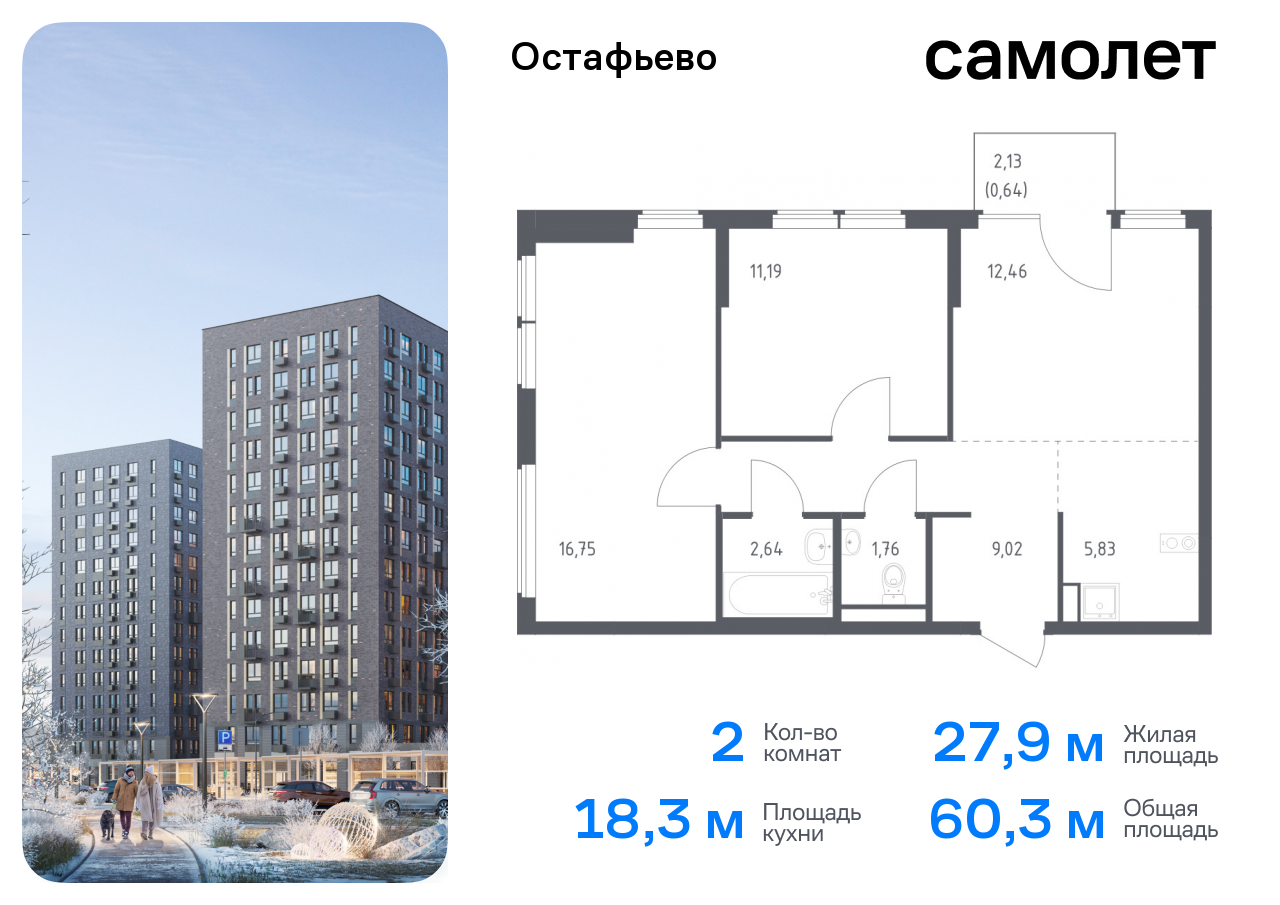 Продажа 2-комнатной новостройки, Москва, село Остафьево,  жилой комплекс Остафьево