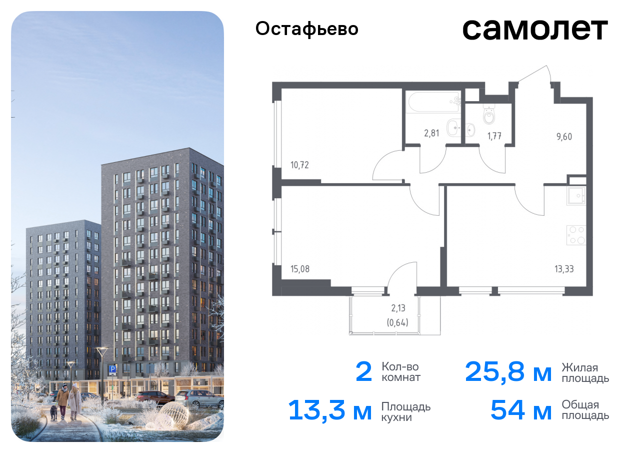 Продажа 2-комнатной новостройки, Москва, село Остафьево,  жилой комплекс Остафьево