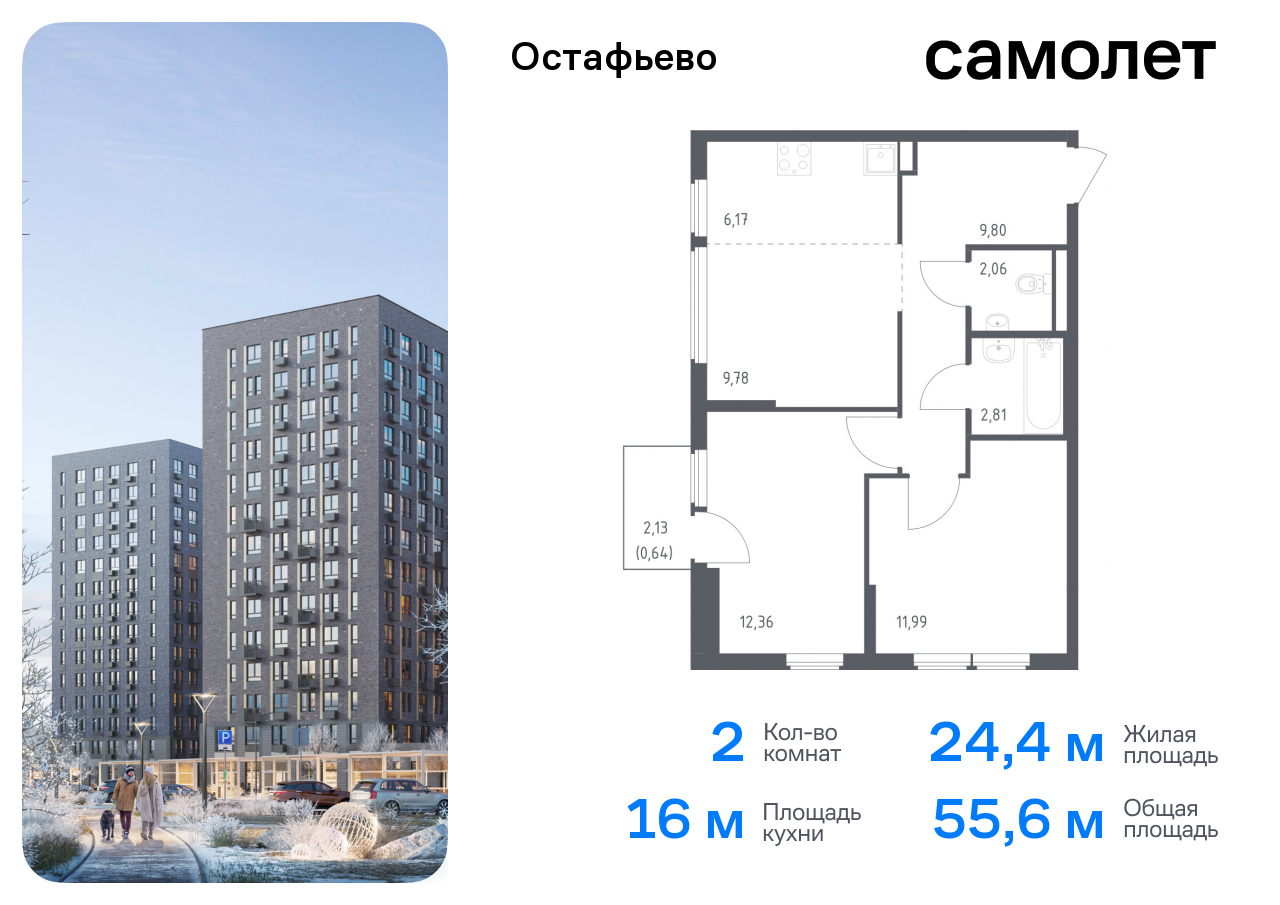 Продажа 2-комнатной новостройки, Москва, село Остафьево,  жилой комплекс Остафьево