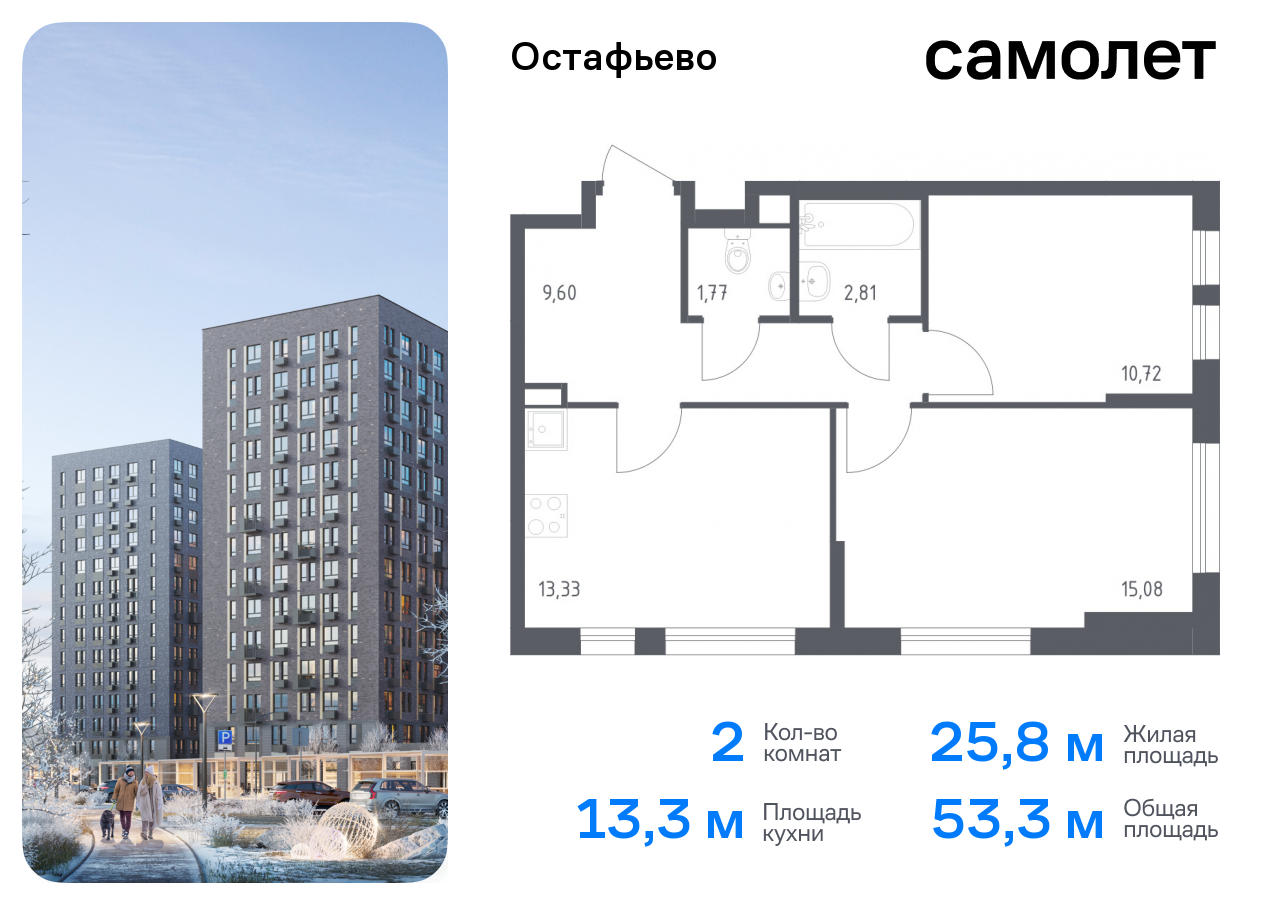 Продажа 2-комнатной новостройки, Москва, село Остафьево,  жилой комплекс Остафьево