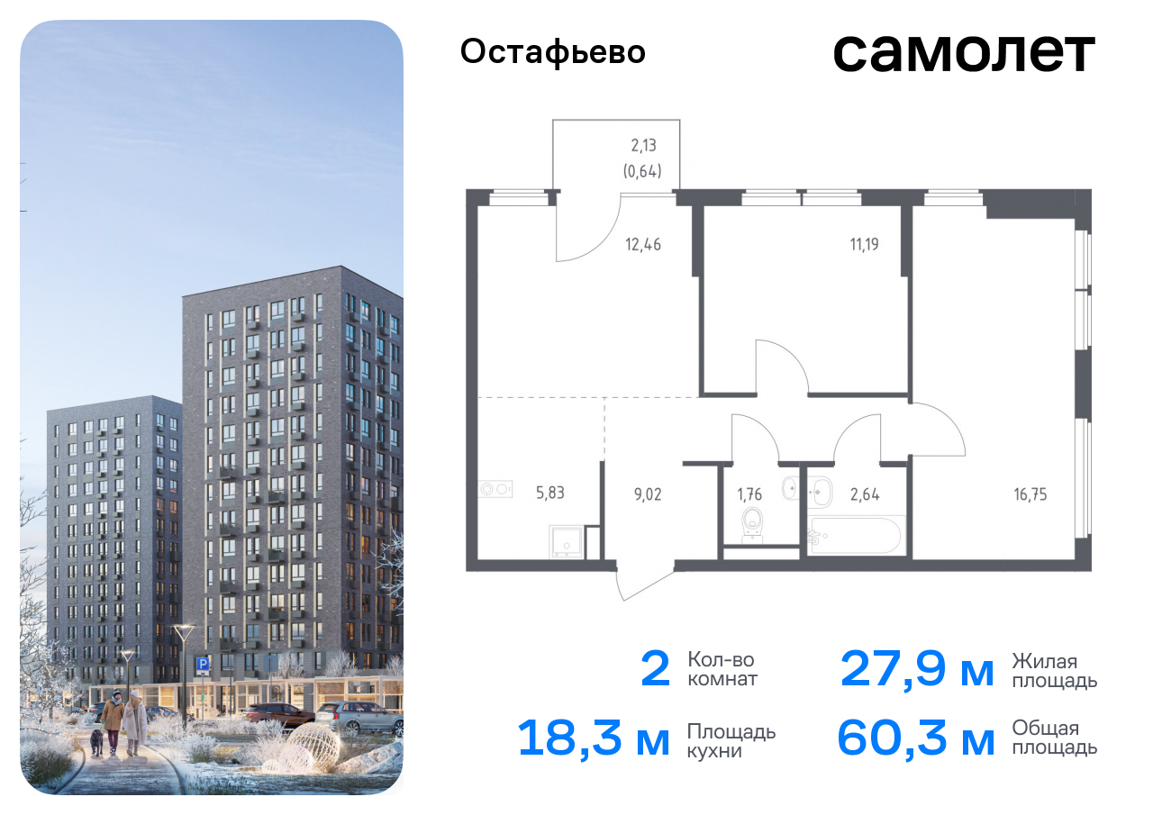 Продажа 2-комнатной новостройки, Москва, село Остафьево,  жилой комплекс Остафьево