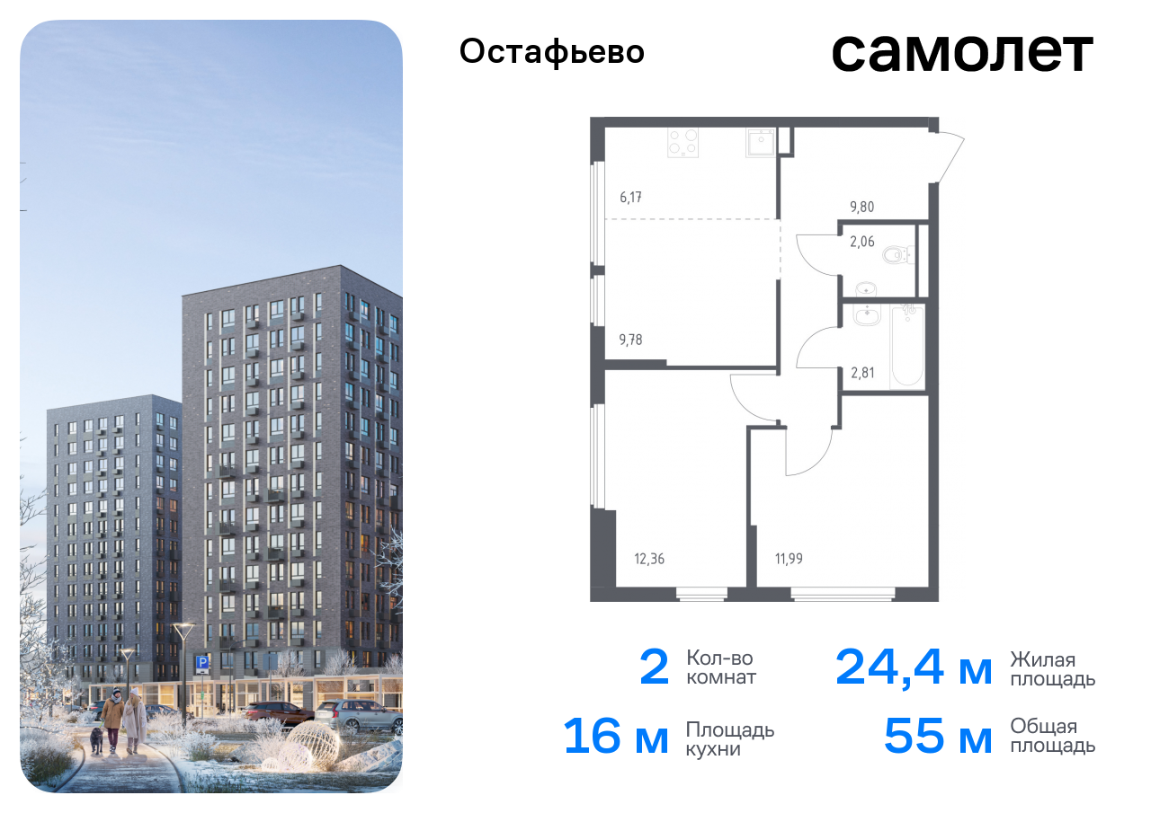 Продажа 2-комнатной новостройки, Москва, село Остафьево,  жилой комплекс Остафьево