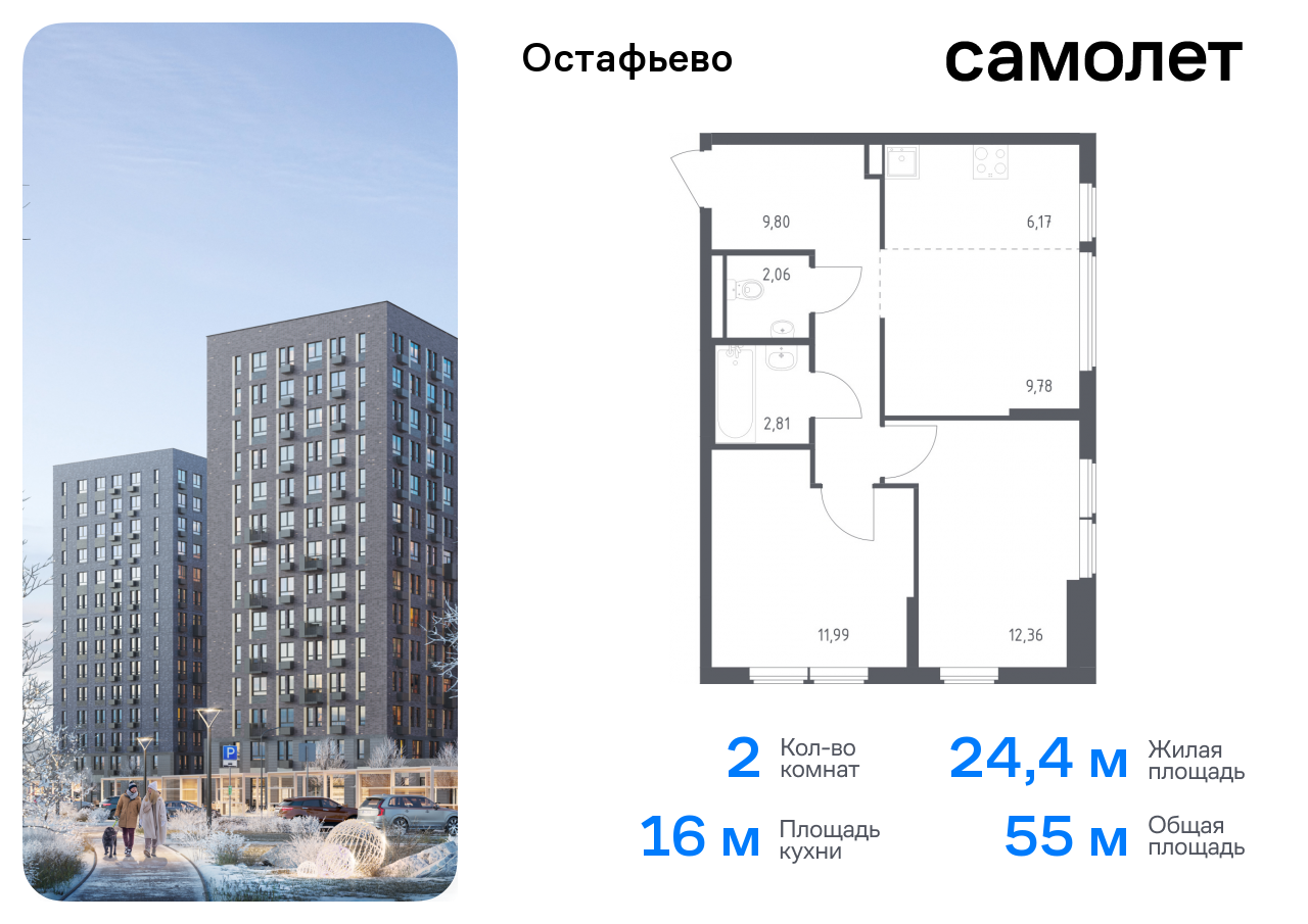 Продажа 2-комнатной новостройки, Москва, село Остафьево,  жилой комплекс Остафьево