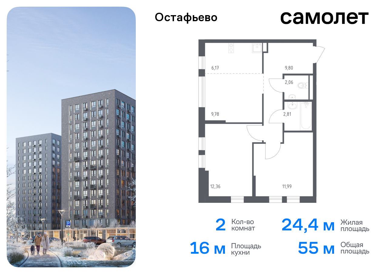 Продажа 2-комнатной новостройки, Москва, село Остафьево,  жилой комплекс Остафьево