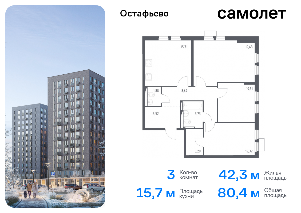 Продажа 3-комнатной новостройки, Москва, Остафьево с,  Любучанский переулок