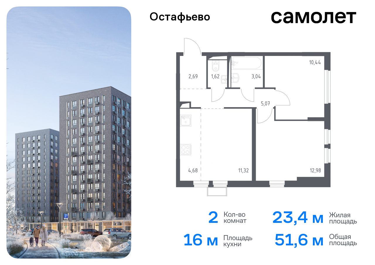 Продажа 2-комнатной новостройки, Москва, Остафьево с,  Любучанский переулок