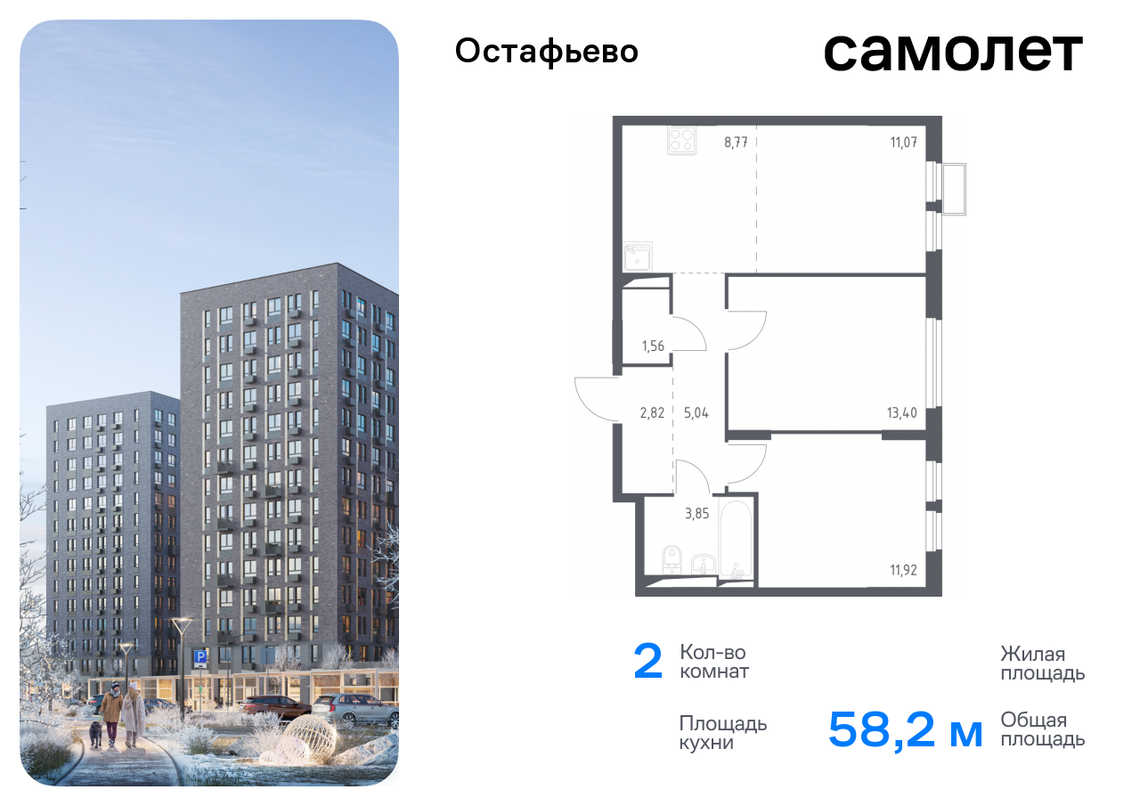 Продажа 2-комнатной новостройки, Москва, Остафьево с,  Любучанский переулок