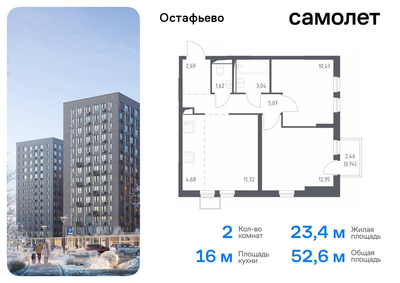 Продажа 2-комнатной новостройки, Москва, Остафьево с,  Любучанский переулок