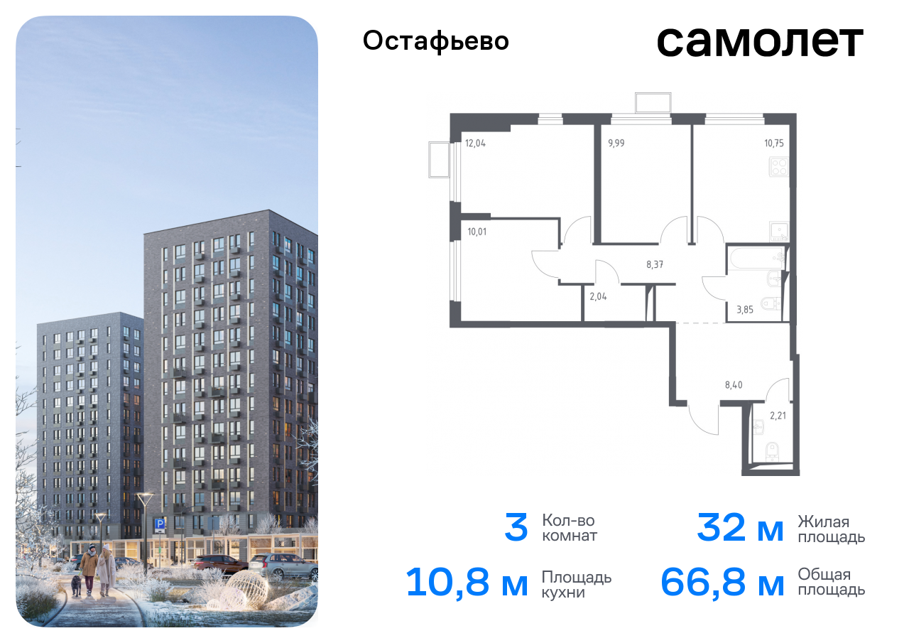 Продажа 3-комнатной новостройки, Москва, Остафьево с,  Любучанский переулок