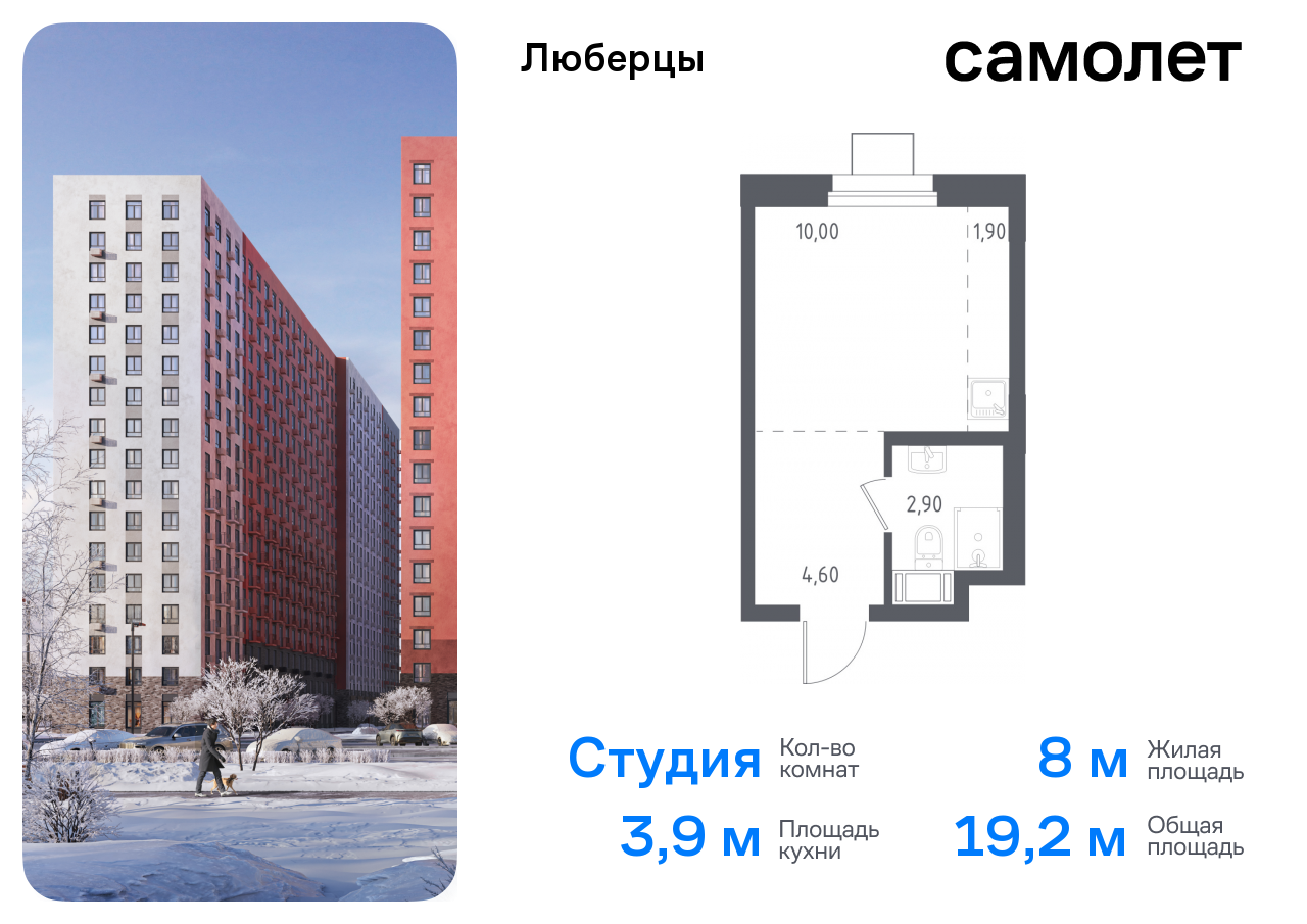 Продажа 1-комнатной новостройки, Люберцы, Некрасовский проезд,  7