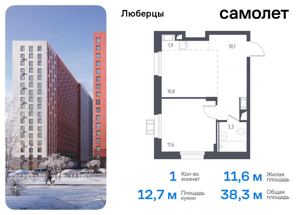 Продажа 1-комнатной новостройки, Люберцы, Некрасовский проезд,  9