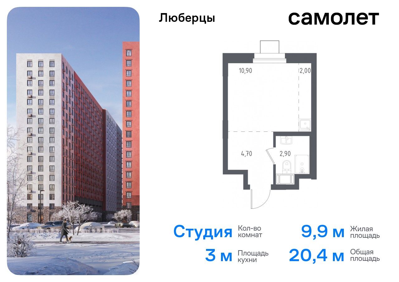 Продажа 1-комнатной новостройки, Люберцы, Некрасовский проезд,  7