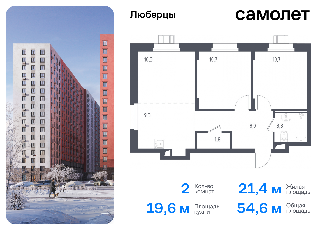 Продажа 2-комнатной новостройки, Люберцы, Некрасовский проезд,  9