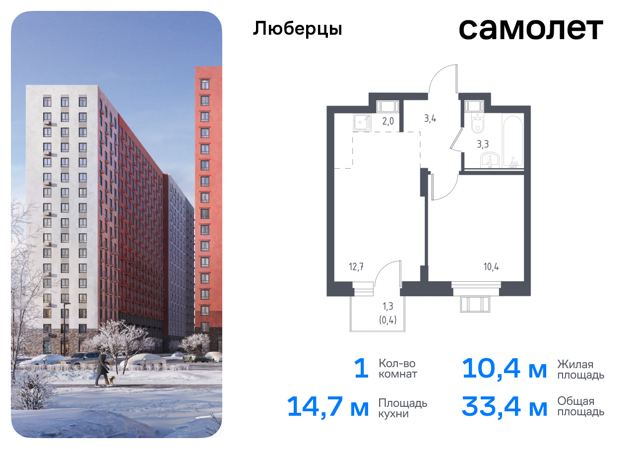 Продажа 1-комнатной новостройки, Люберцы, Некрасовский проезд,  9