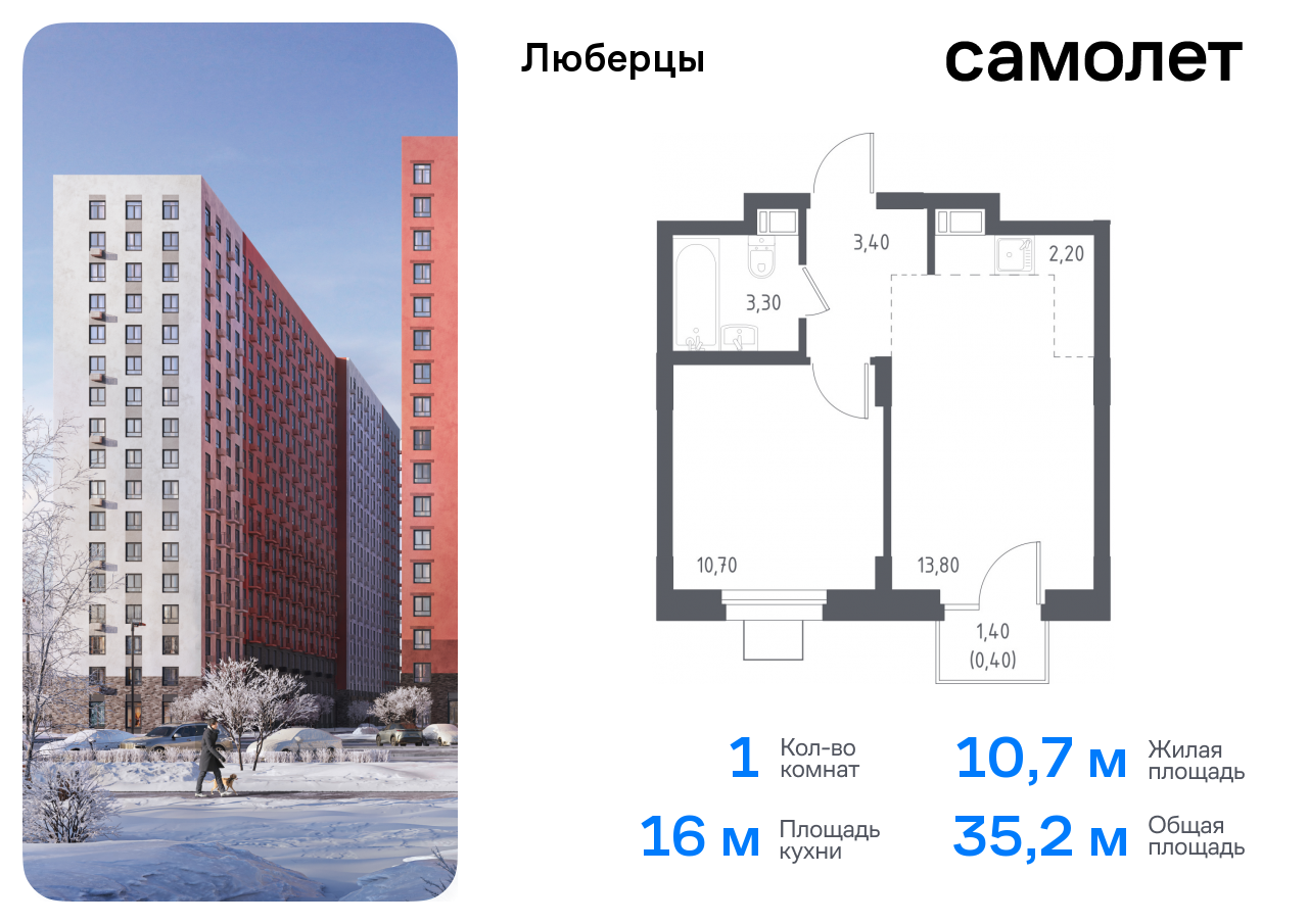 Продажа 1-комнатной новостройки, Люберцы, Некрасовский проезд,  7