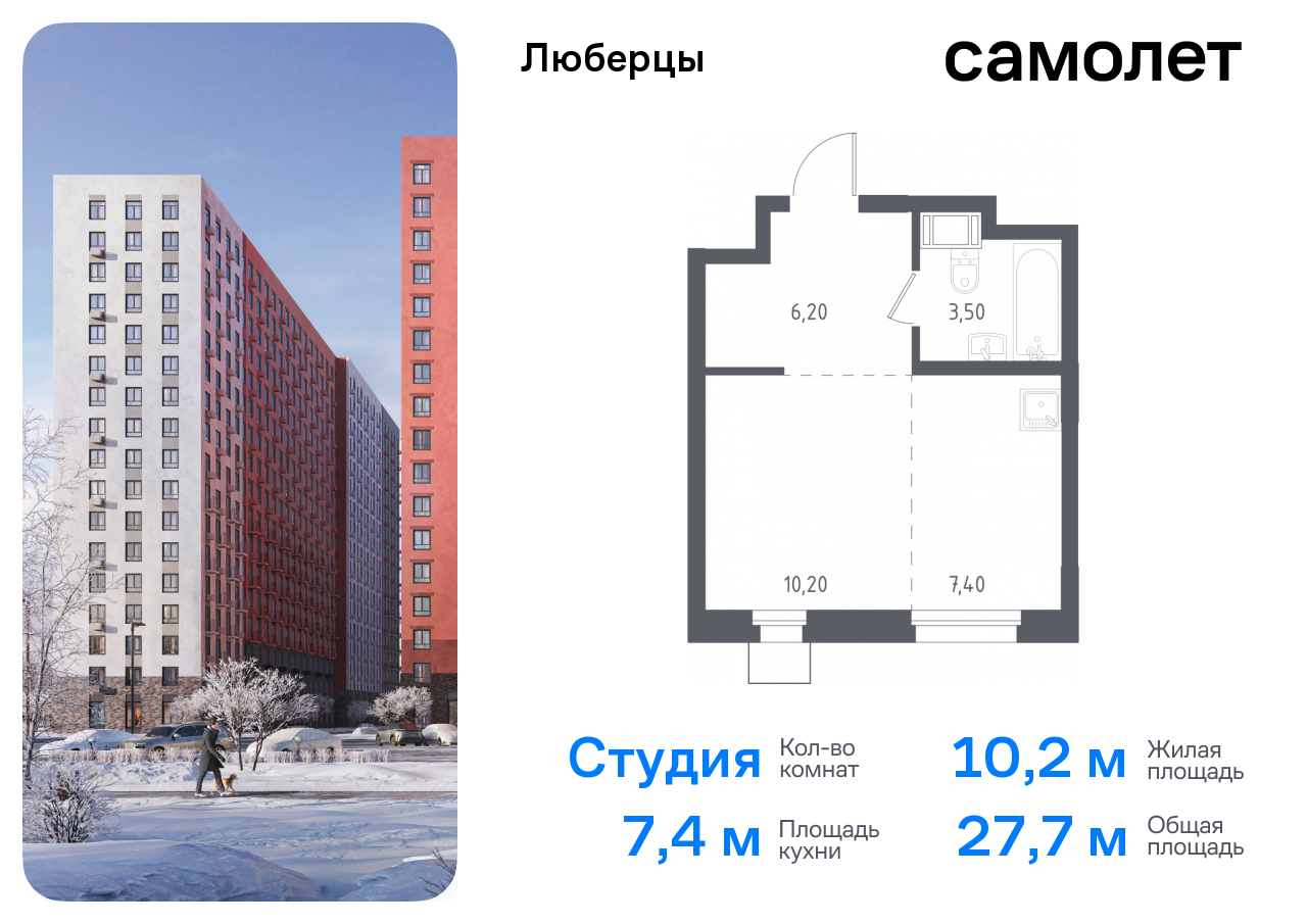 Продажа 1-комнатной новостройки, Люберцы, Некрасовский проезд,  7