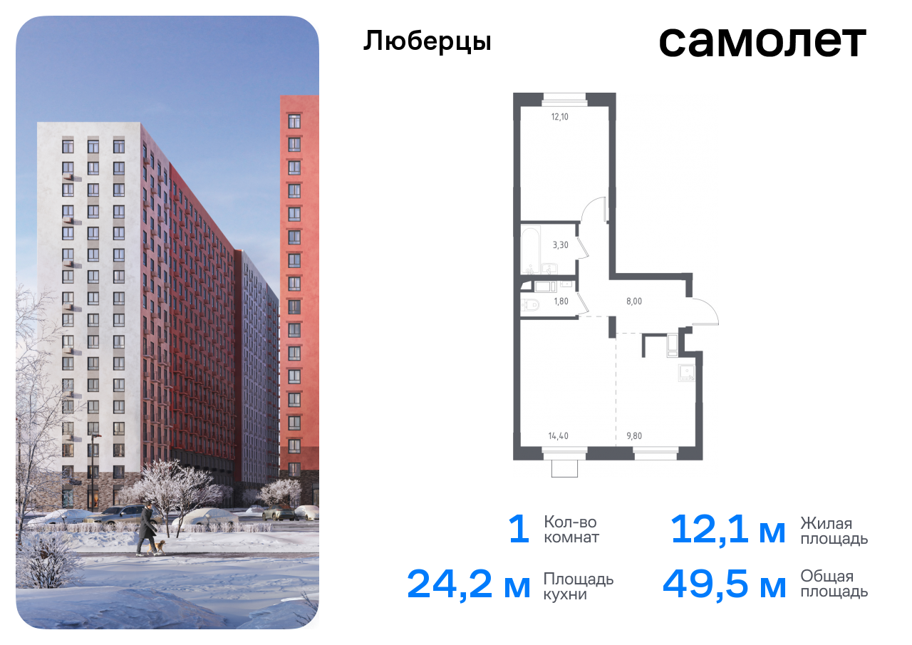 Продажа 1-комнатной новостройки, Люберцы, Некрасовский проезд,  7