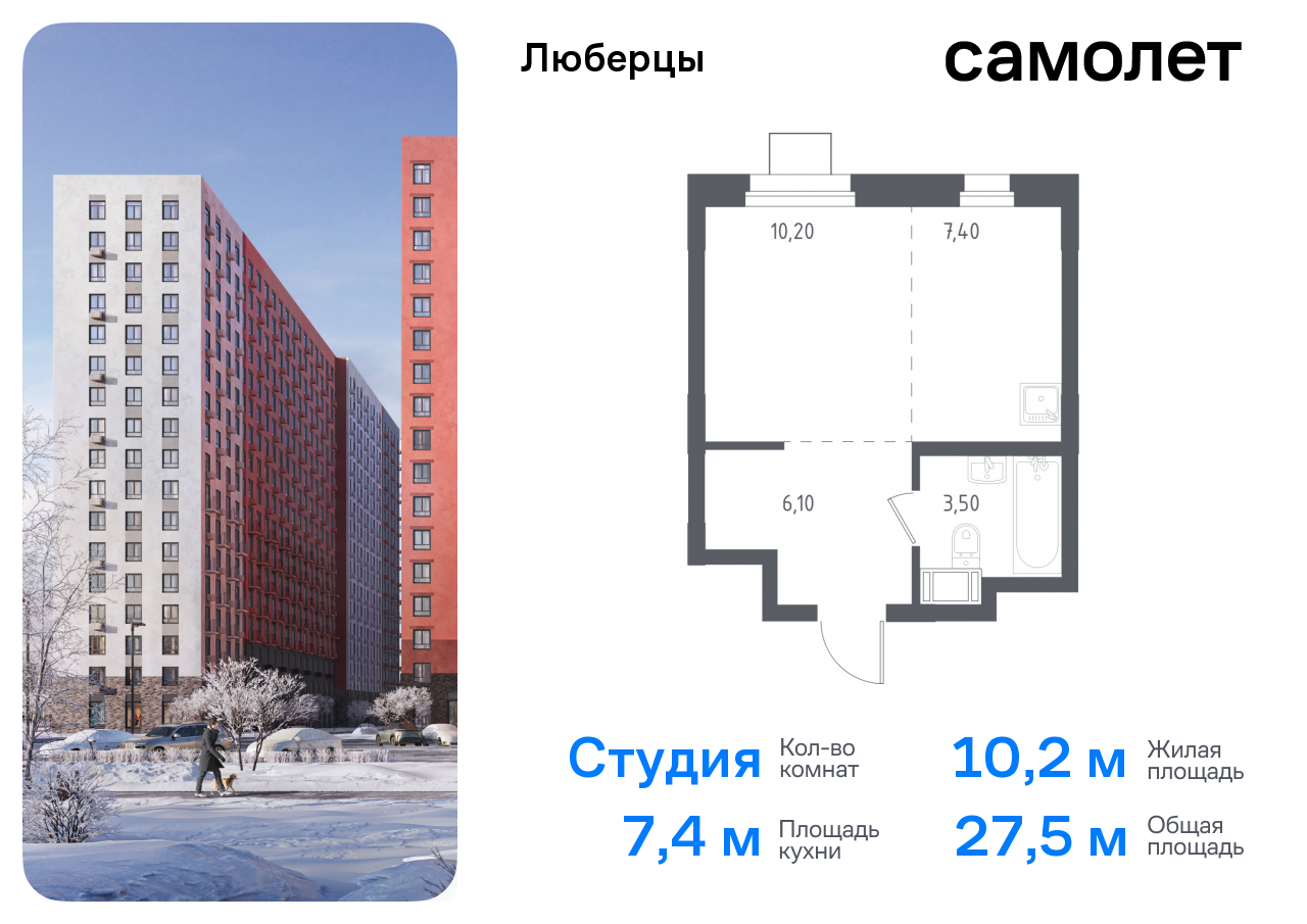 Продажа 1-комнатной новостройки, Люберцы, Некрасовский проезд,  7