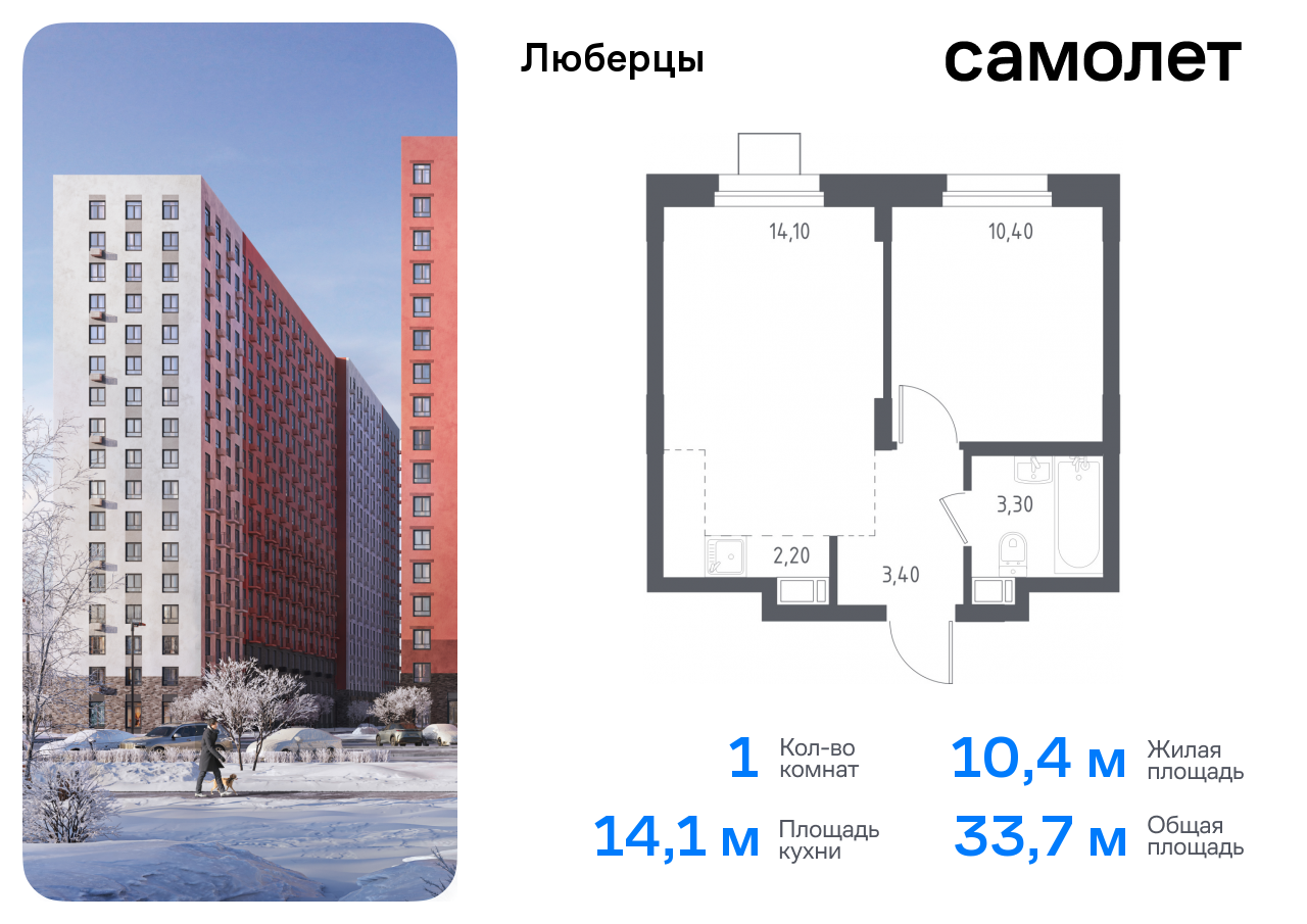 Продажа 1-комнатной новостройки, Люберцы, Некрасовский проезд,  7