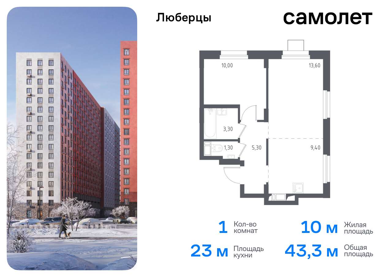 Продажа 1-комнатной новостройки, Люберцы, Некрасовский проезд,  7