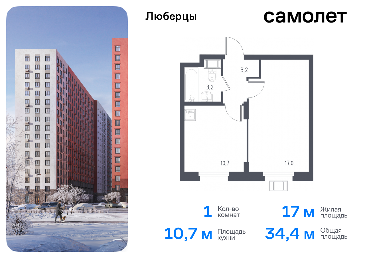 Продажа 1-комнатной новостройки, Люберцы, Некрасовский проезд,  9