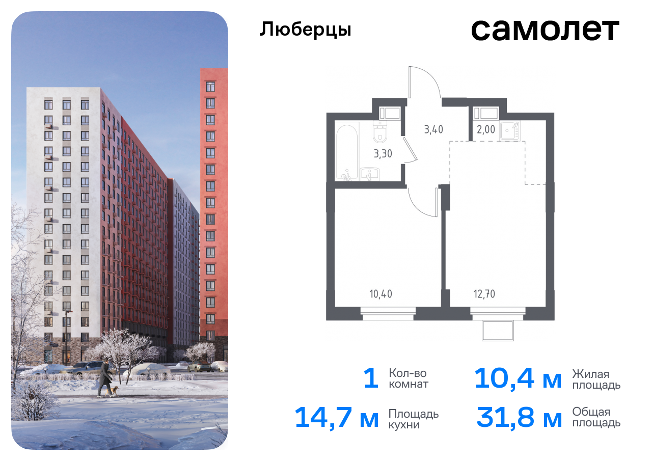 Продажа 1-комнатной новостройки, Люберцы, Некрасовский проезд,  13