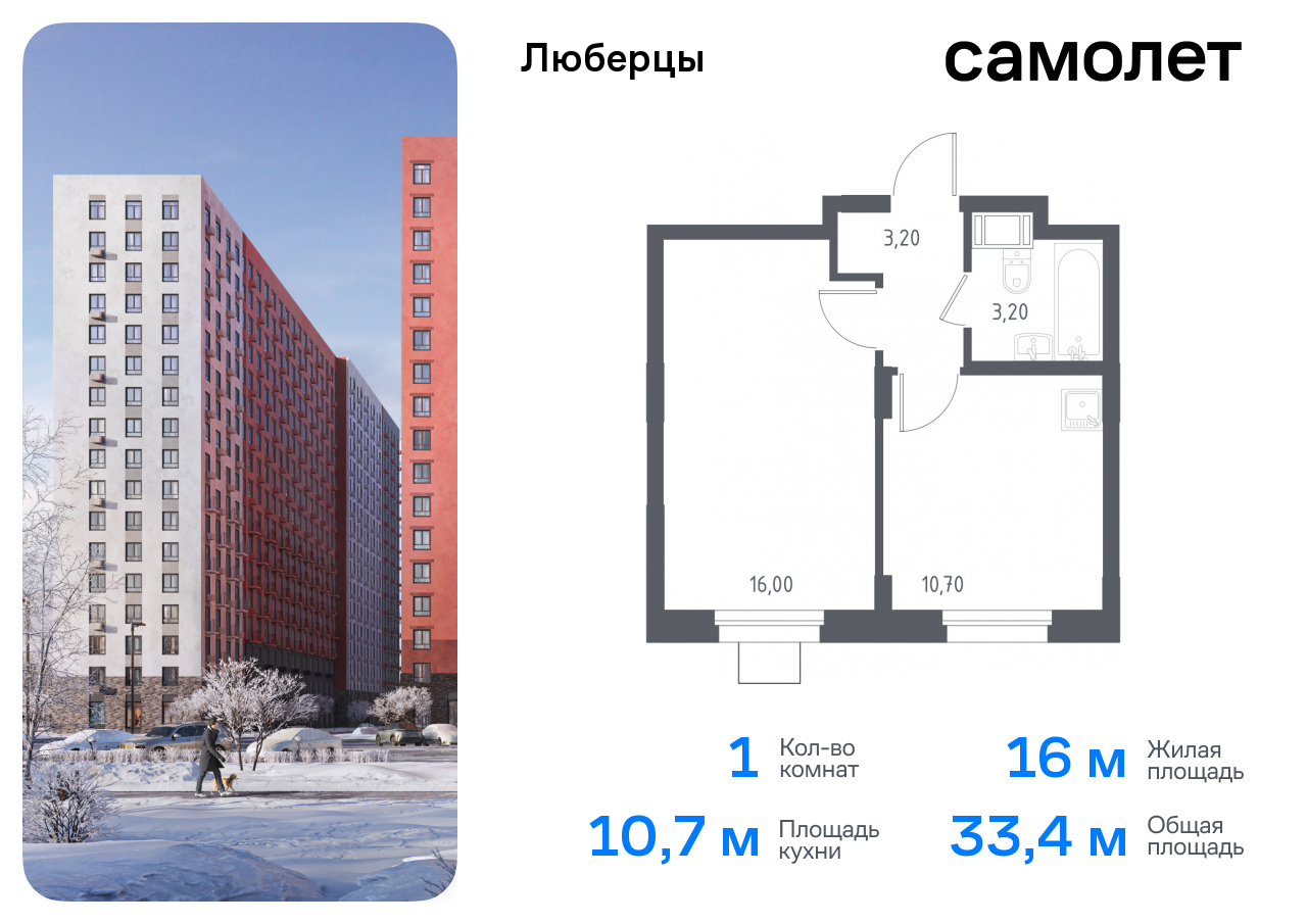 Продажа 1-комнатной новостройки, Люберцы, Некрасовский проезд,  7