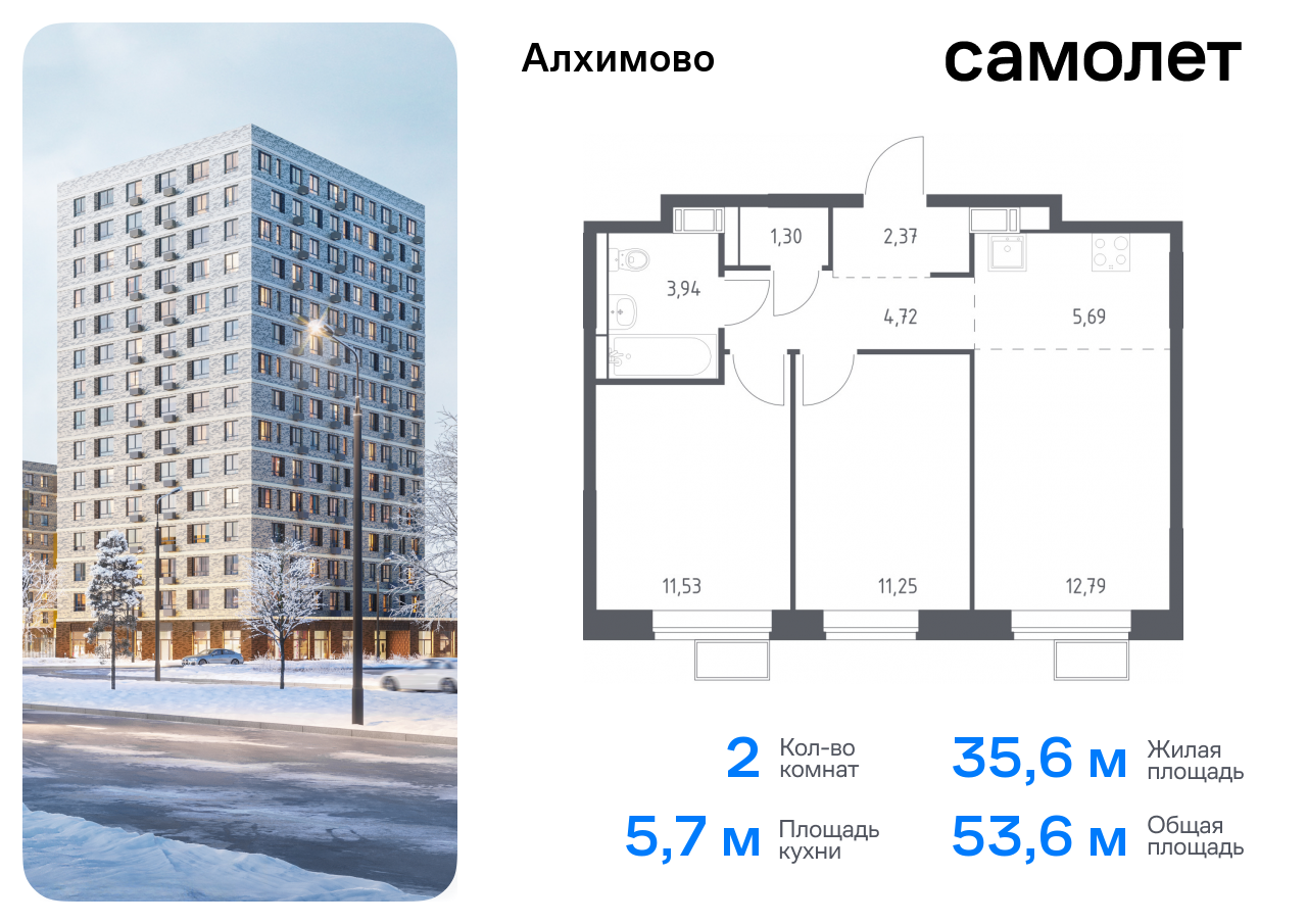 Продажа 2-комнатной новостройки, Москва, жилой комплекс Алхимово,  16