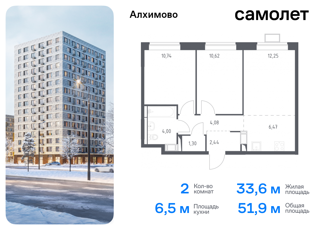 Продажа 2-комнатной новостройки, Москва, жилой комплекс Алхимово,  15